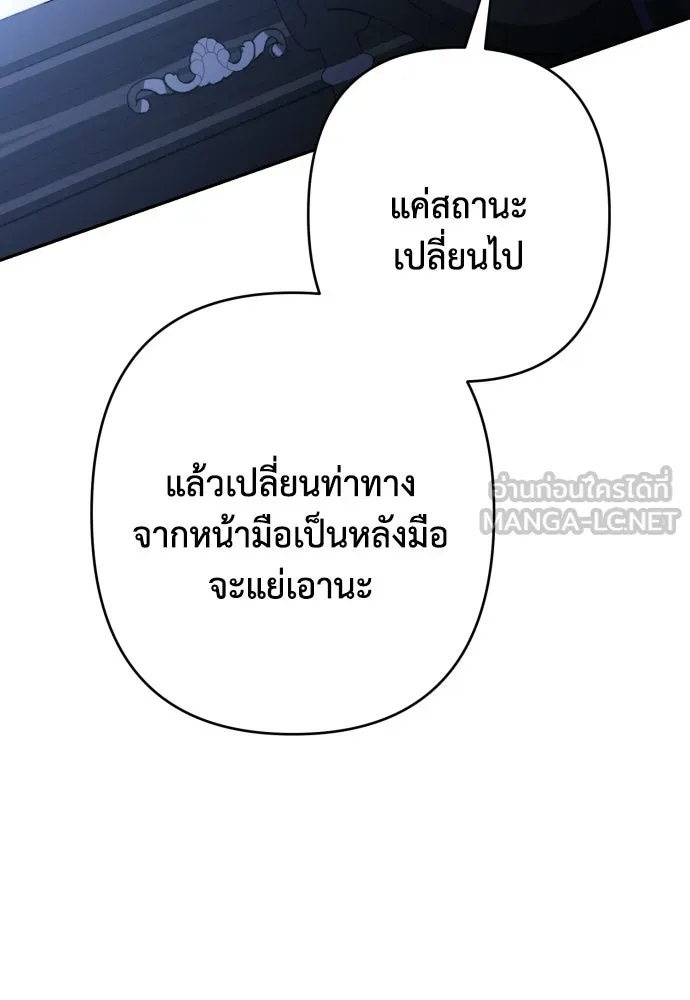 เลดี้มินต์ ตอนที่ 101 รูปที่ 132