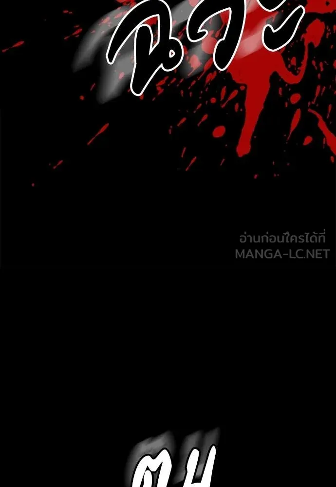 มือสังหารพันธุ์อมตะ ตอนที่ 37 รูปที่ 150