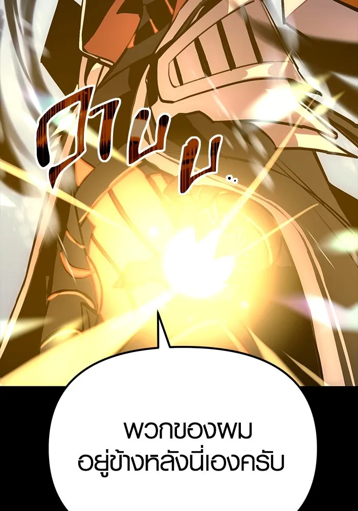 พลิกชะตาคว้าไอเทมระดับเทพ ตอนที่ prologue รูปที่ 73