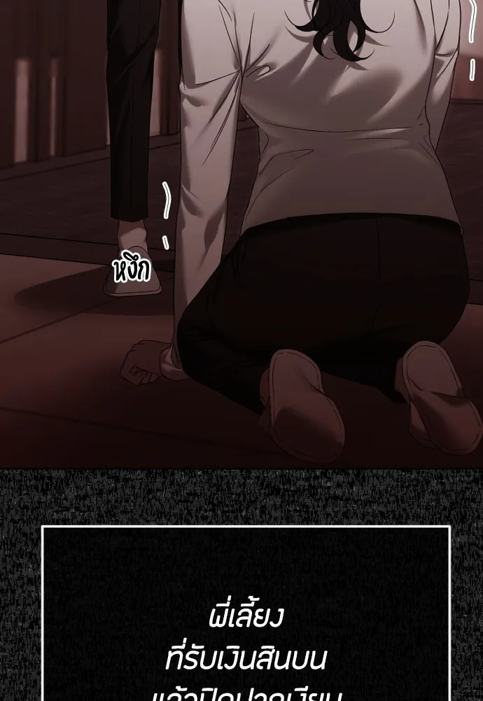 วิธีหนีตายจากนิยายโรคจิต ตอนที่ 65 รูปที่ 103
