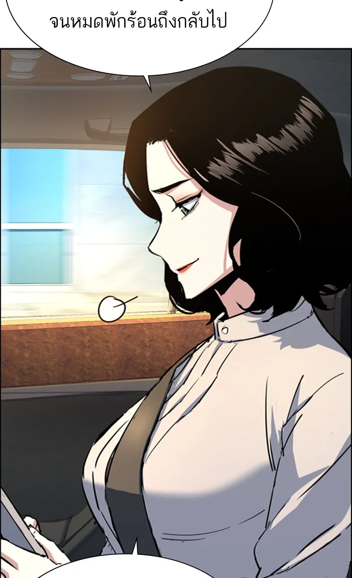 พี่ชายสายบอดี้การ์ด ตอนที่ 100 รูปที่ 41