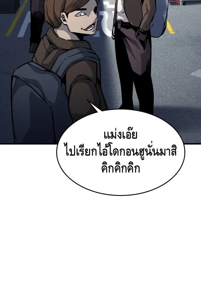 King Game ตอนที่ 70 ฮวังมูเจ (4) รูปที่ 19