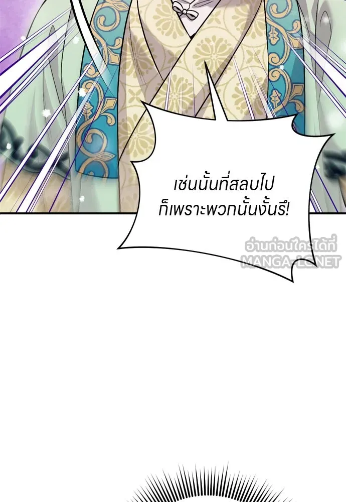 ข้าเนี่ยนะเป็นพระสนม ตอนที่ 59 ก้อนต๊อกโกรธแล้ว รูปที่ 12