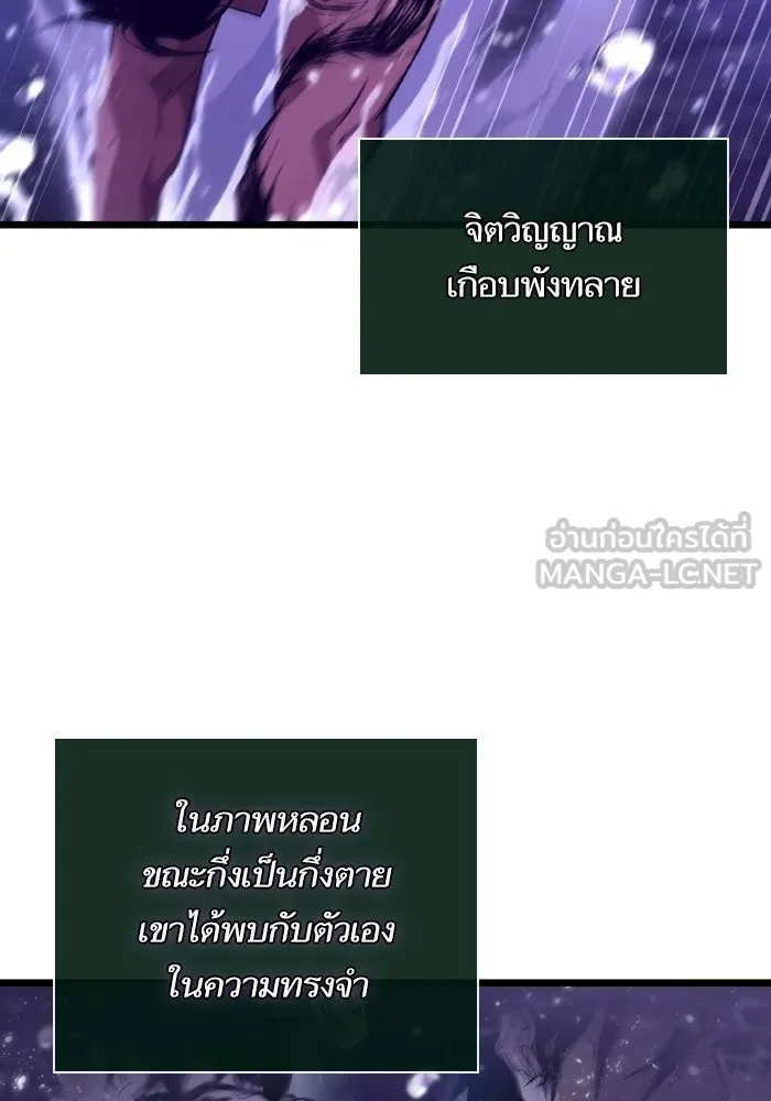 หลังวันสิ้นโลก ตอนที่ 195 รูปที่ 9