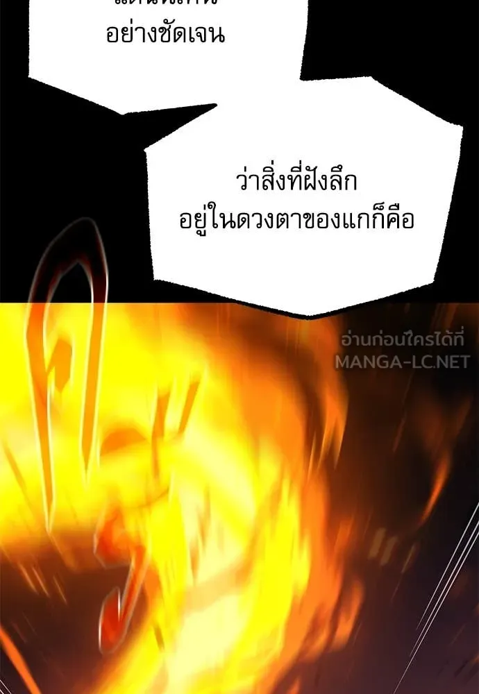 ชำแหละอะคาเดมี ตอนที่ 47 รูปที่ 56