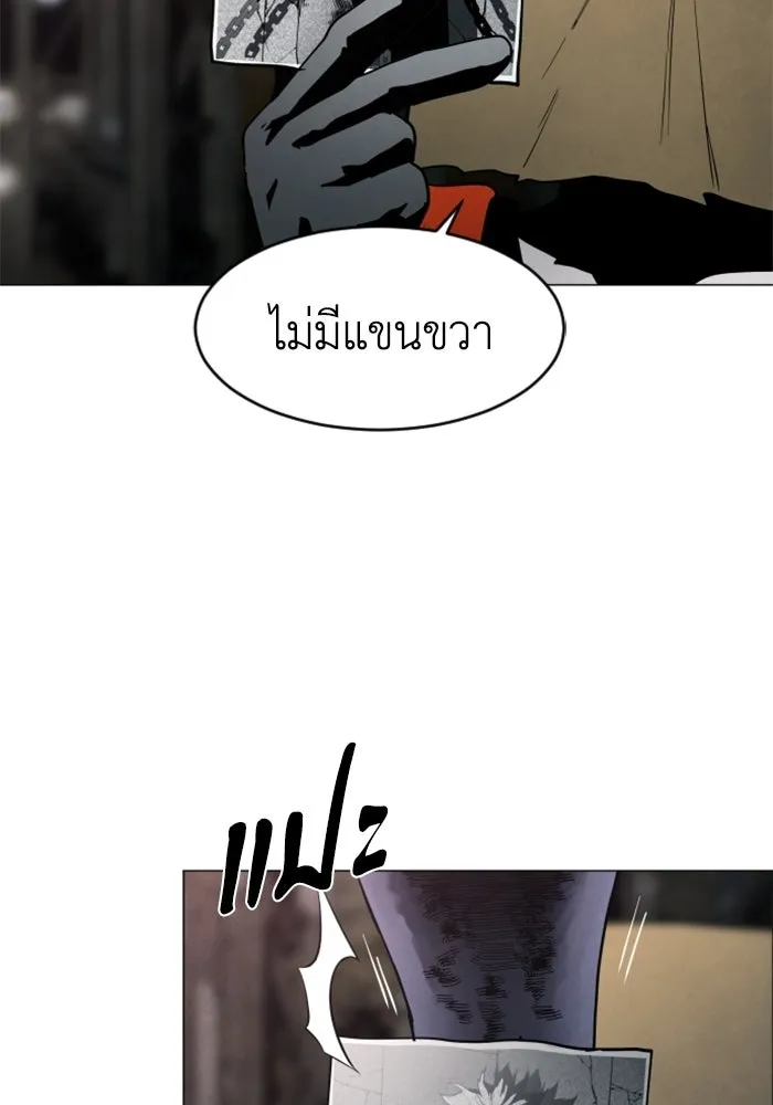 FOG LAND ตอนที่ 14 รูปที่ 149