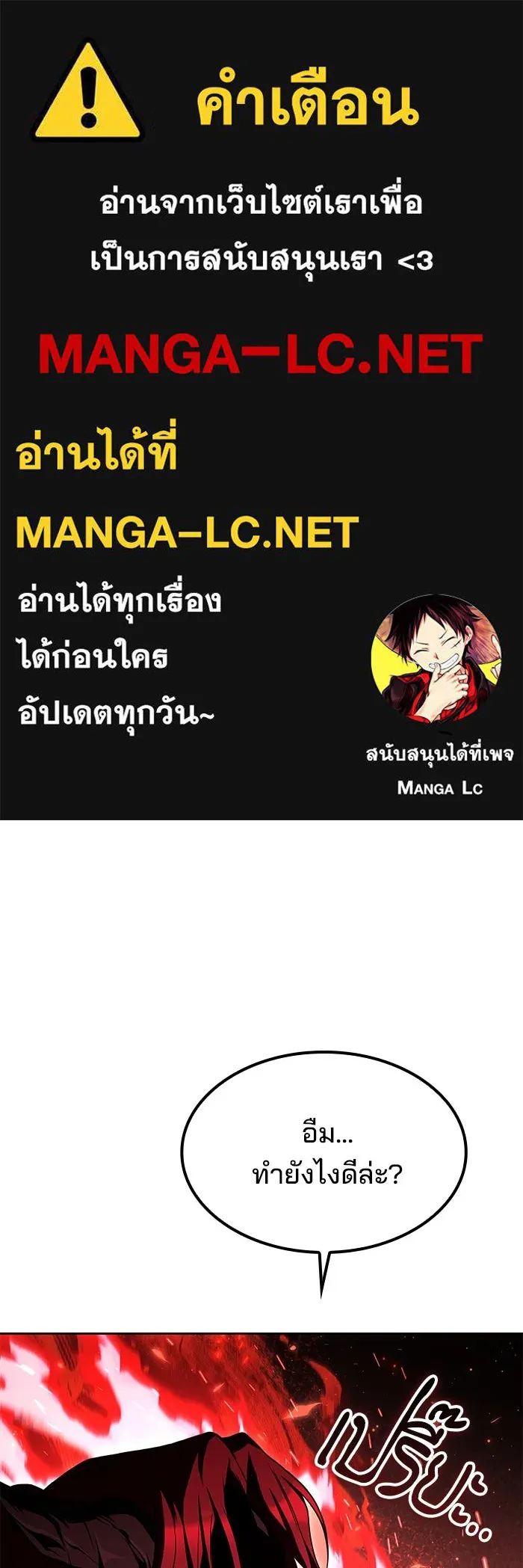 ครัวจอมเวท ตอนที่ 50 รูปที่ 1