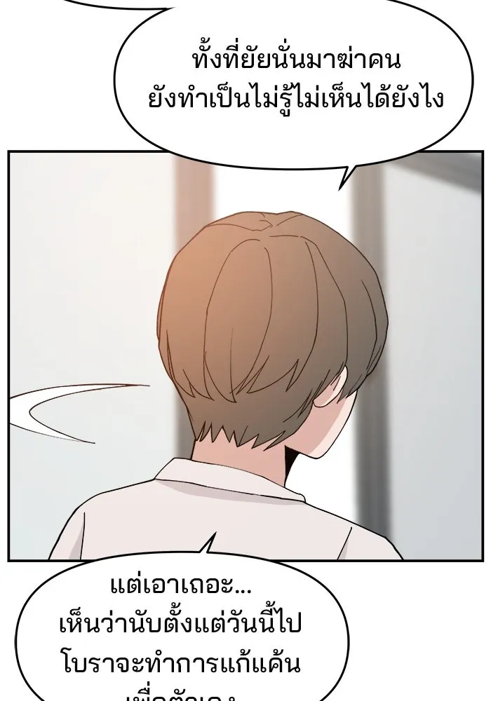 ห้องเรียนสาวแสบ ตอนที่ 97 (ตอนจบ) รูปที่ 17