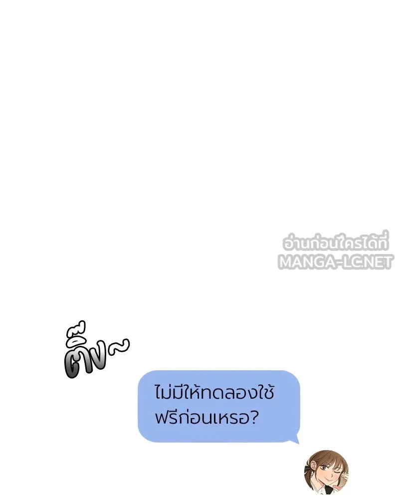 Level One Dreamersbrผู้ชนะรักนี้ต้องเป็น ตอนที่ 46 รูปที่ 42