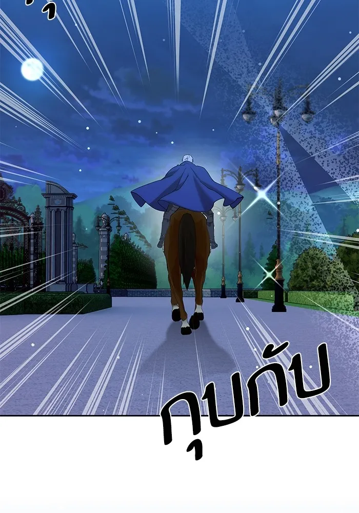 หวานใจสุดโหดโหมดเชื่อง ตอนที่ 77 รูปที่ 91