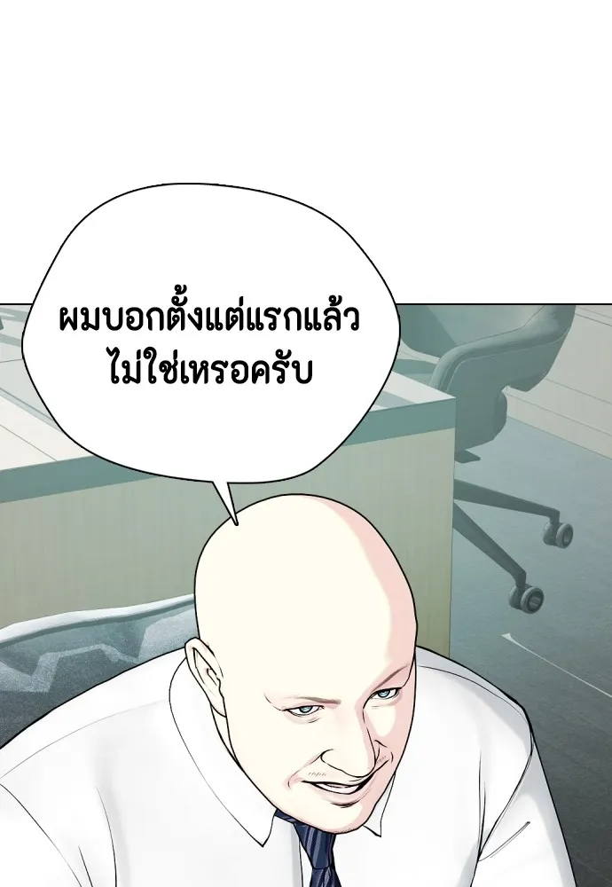 หมาหัวเน่าเก๋าเกินไป ตอนที่ 78 รูปที่ 123