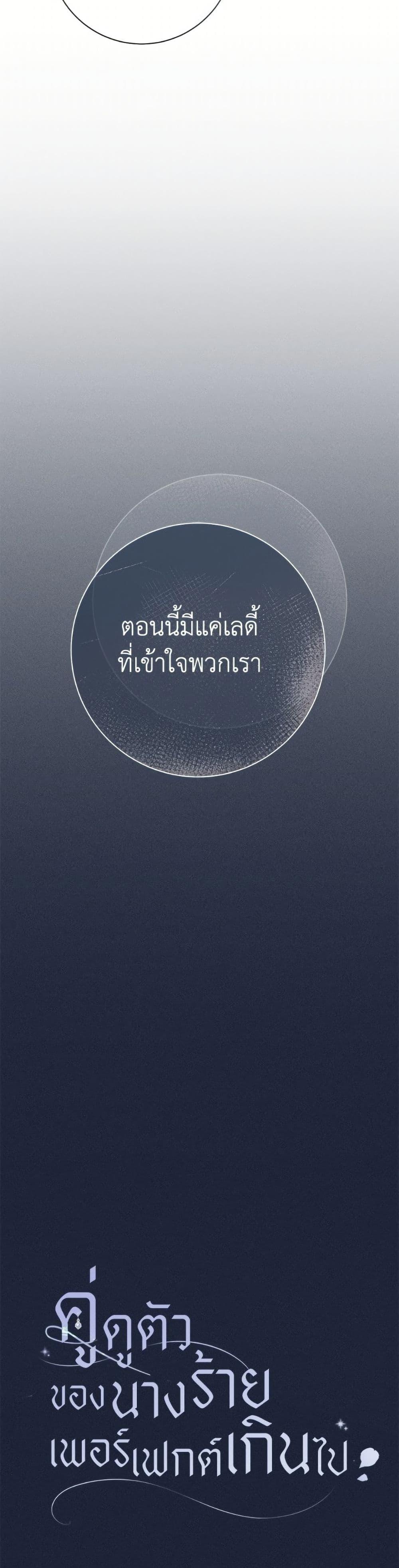 Manga-lc-com อ่านมังงะ อ่านการ์ตูน ออนไลน์ ฟรี The Villain’s Match Is Too Perfect ตอนที่ 1 2 3 4 5 6 7 8 9 10 11 12 13 14 ฟรี ไม่มีโฆษณา Manga-lc - อ่าน มังงะ อ่าน การ์ตูน ออนไลน์ อ่านมังงะ ฟรี