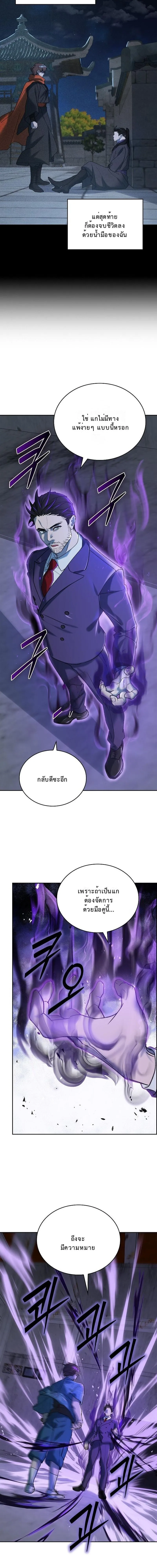 The Devil and the Ice Witch ป_ศาจและน_ำแข_ง ตอนที่ ตอนที่ 27 รูปที่ 17