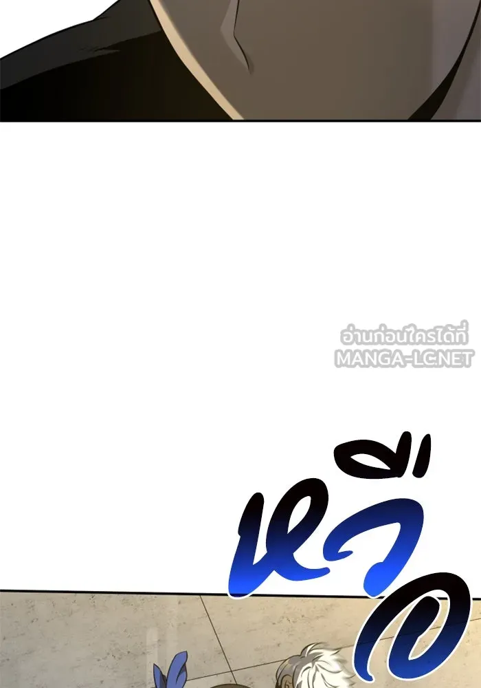 อดีตบอสหอคอย ตอนที่ 6 รูปที่ 99
