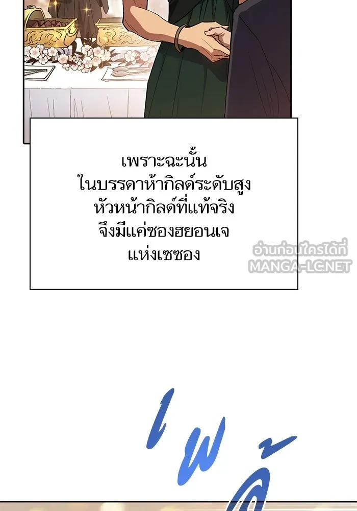 My S-Class Hunters ตอนที่ 33 อย่ามานินทากันสิ รูปที่ 6