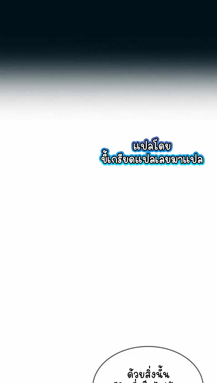 Part-Time Grim Reaper ตอนที่ ตอนที่ 30 รูปที่ 36