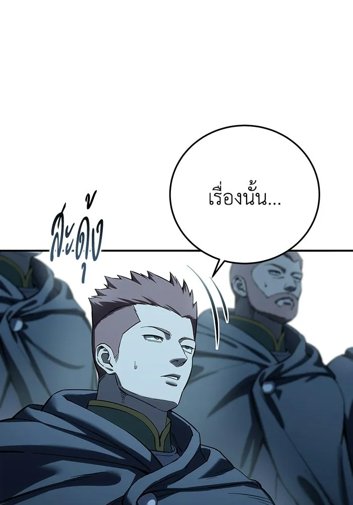 ยอดนักดาบผู้โอบอุ้มดารา ตอนที่ 106 รูปที่ 40