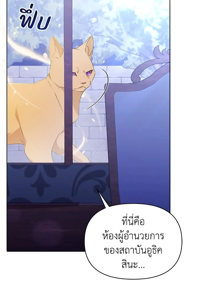 ชีวิตใหม่ในตระกูลมือสังหาร ตอนที่ 56 รูปที่ 118