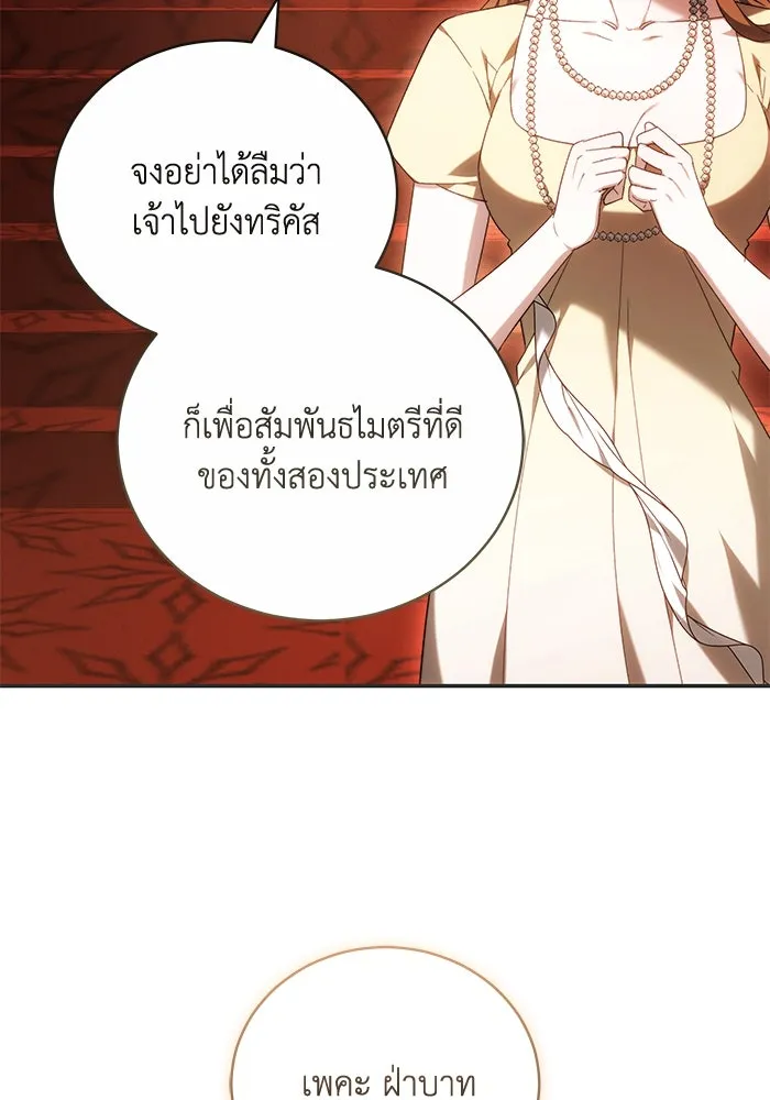 ย้อนเวลาพลิกชะตาทายาท ตอนที่ 5 รูปที่ 86