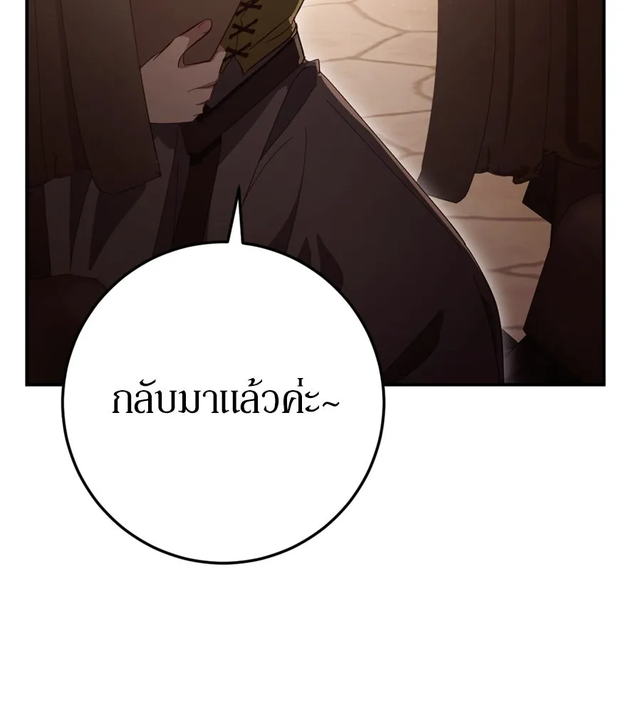 เบื้องหลังรอยยิ้มของเจ้าหญิง ตอนที่ 25 รูปที่ 52