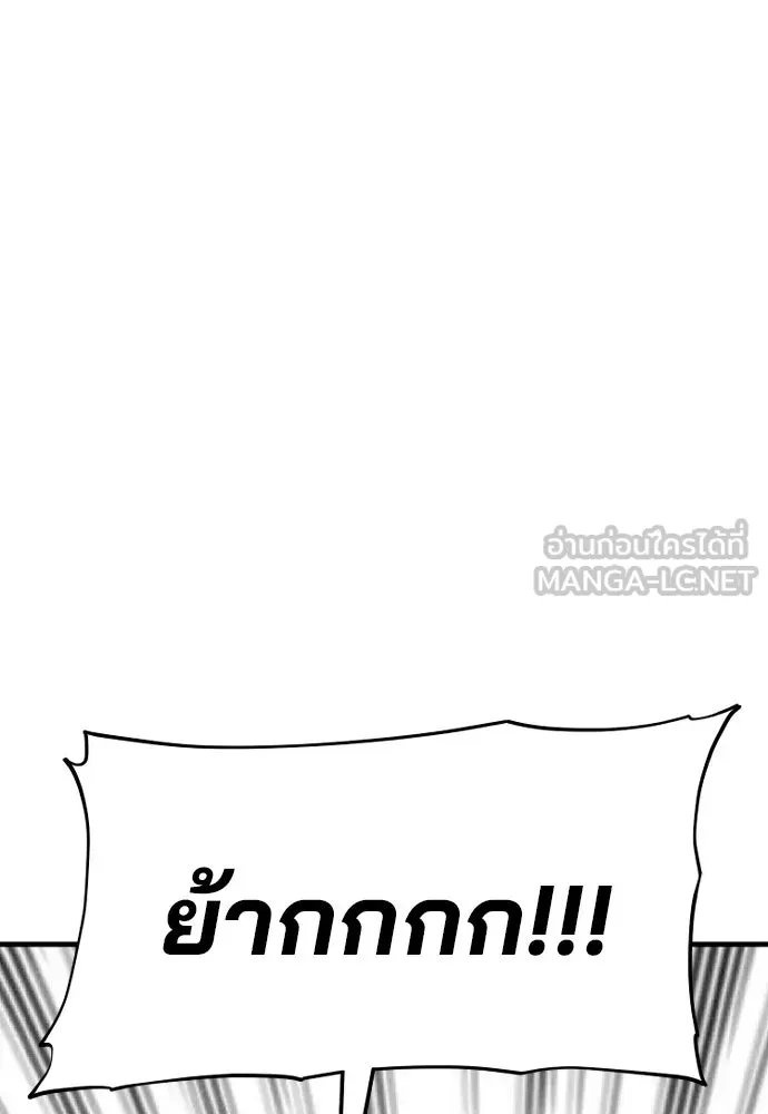 เส้นทางสู่เทพมาร ตอนที่ 20 รูปที่ 69