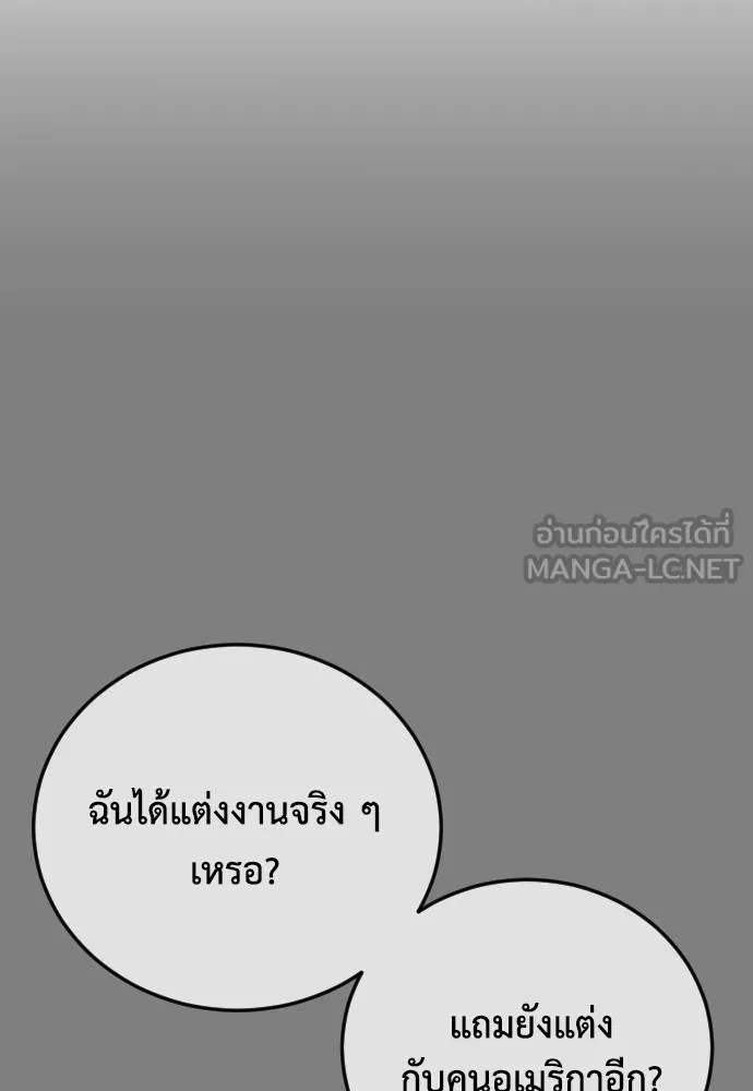 Y2K ตอนที่ 61 รูปที่ 60