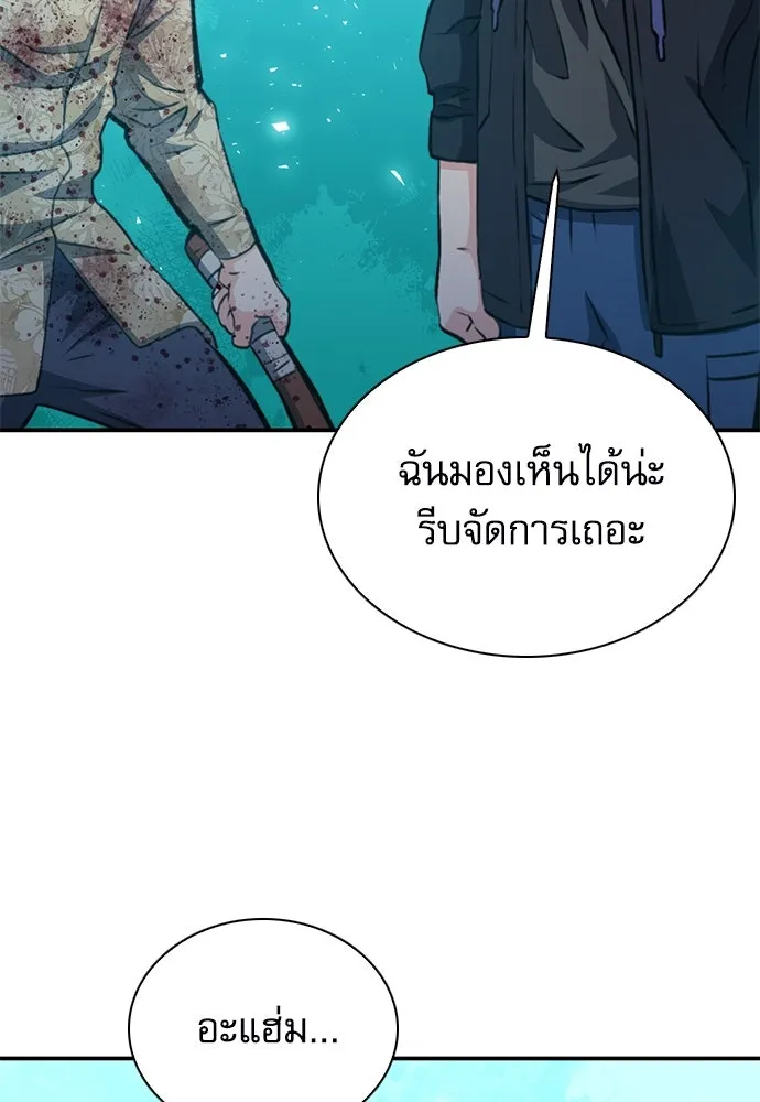 ดรูอิดแห่งสถานีโซล ตอนที่ 152 รูปที่ 82