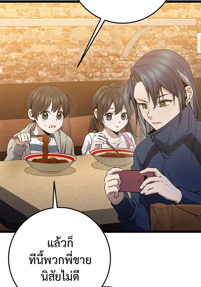 ราชินีนักบู๊ ตอนที่ 54 รูปที่ 22