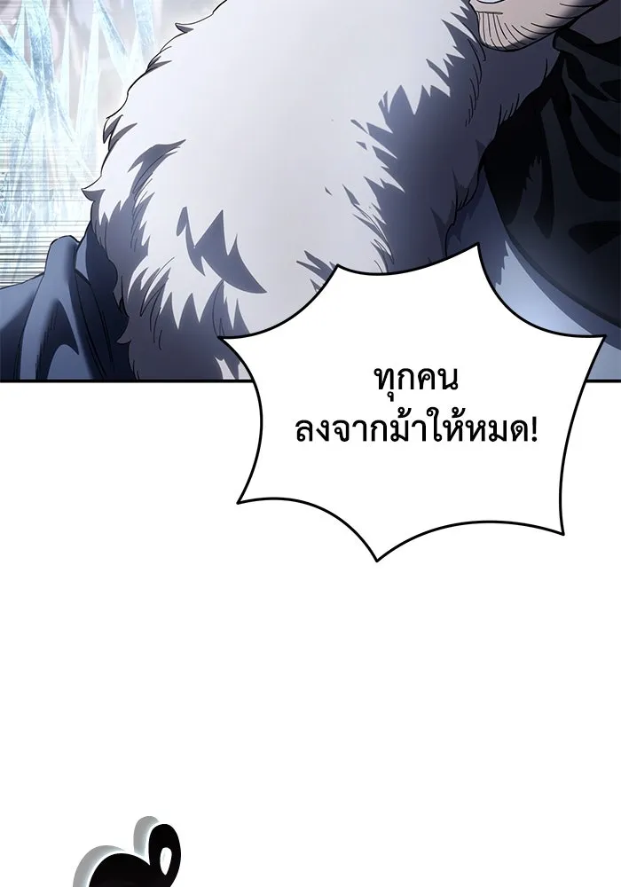 ยอดนักดาบผู้โอบอุ้มดารา ตอนที่ 72 รูปที่ 68