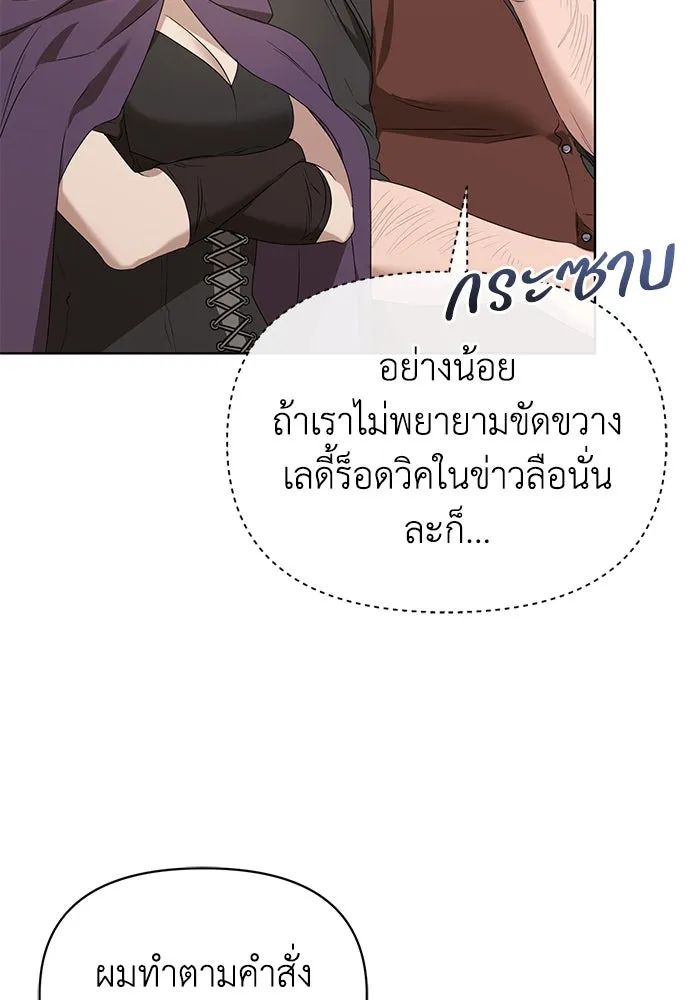 ชีวิตใหม่ในตระกูลมือสังหาร ตอนที่ 51 รูปที่ 7