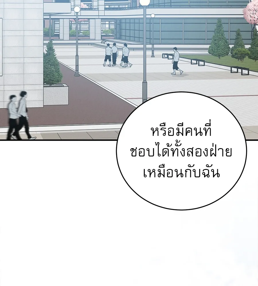 รักหลอกหยอกแฟนเก่า ตอนที่ 49 รูปที่ 65