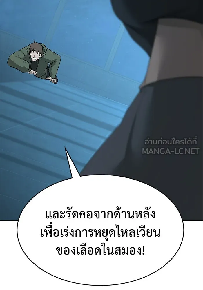 การกลับมาของทรราชวันสิ้นโลก ตอนที่ 21 รูปที่ 39