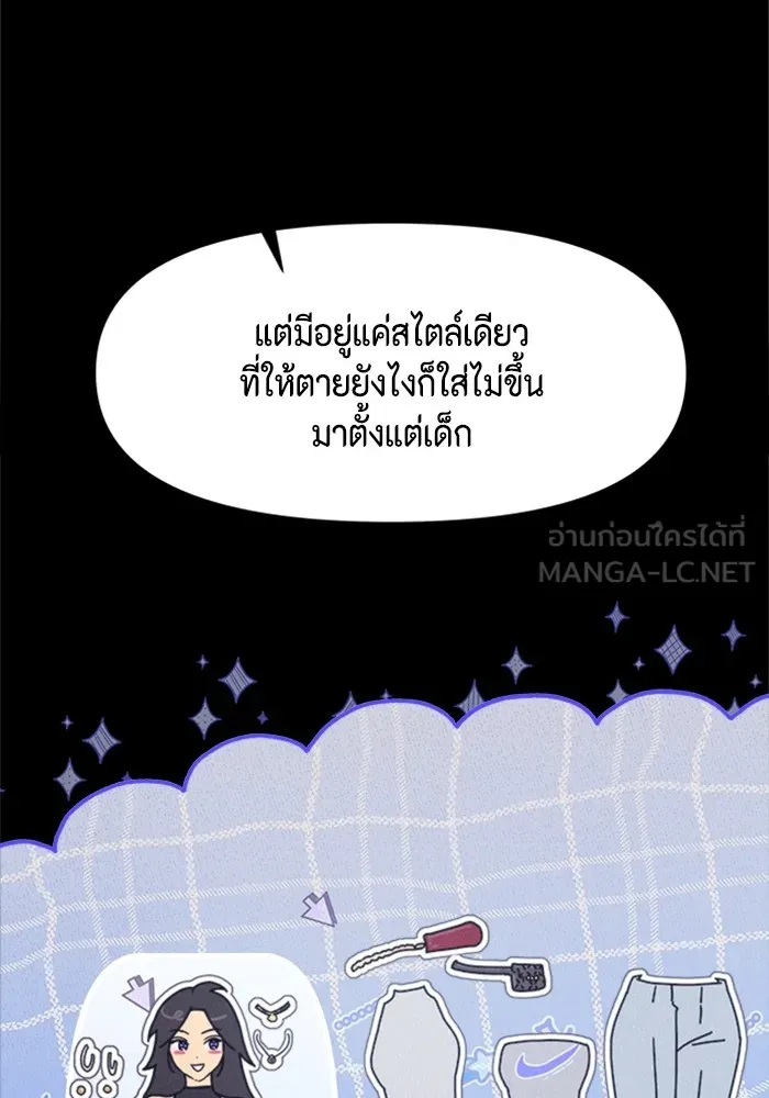 Couple Breaker ตอนที่ 34 รูปที่ 48