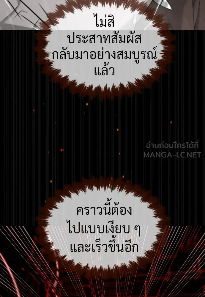 นักฆ่าย้อนวัย ตอนที่ 46 รูปที่ 120