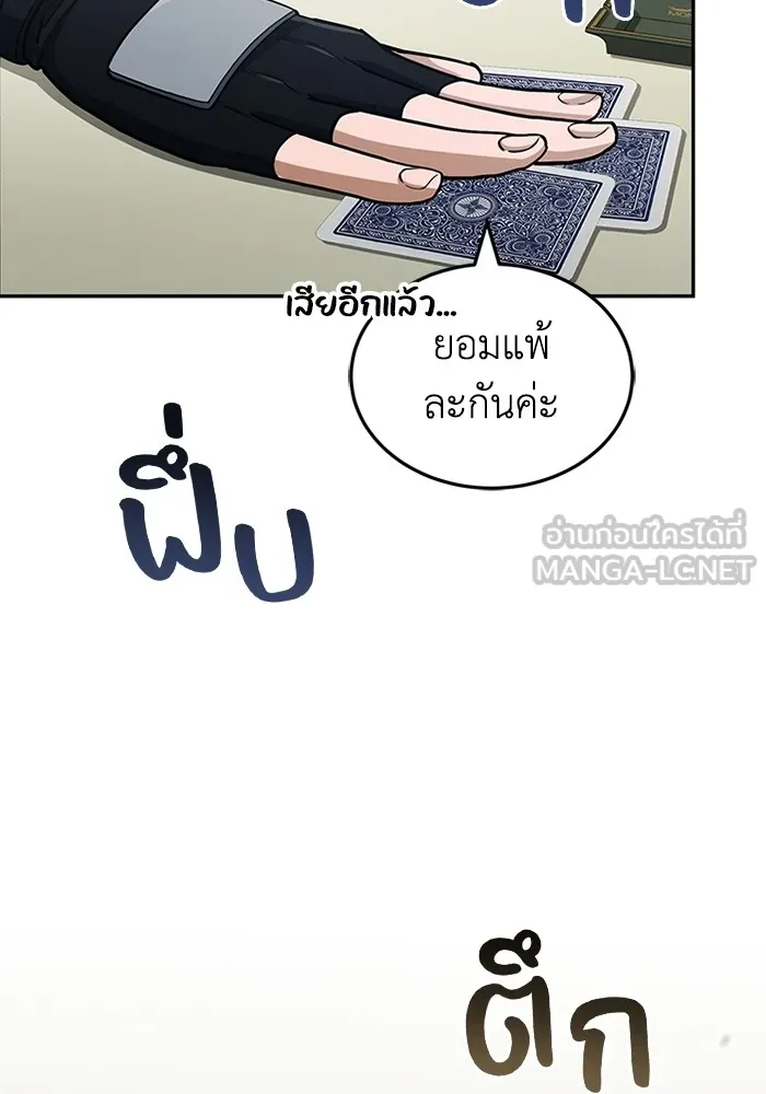 อัจฉริยะนอกคอก ตอนที่ 63 รูปที่ 54
