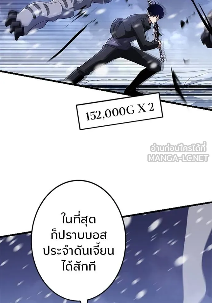 โคตรอาวุธลับ ตอนที่ 17 รูปที่ 77