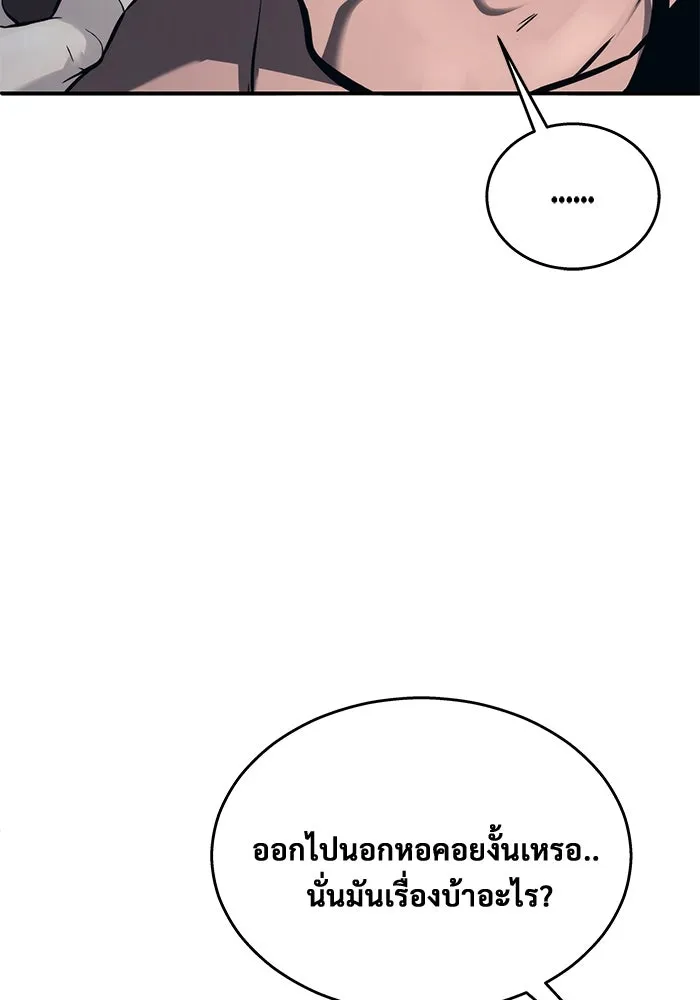 อูเร็ค มาซิโน่ ตอนที่ 13 คราวน์ เกม 3 รูปที่ 148