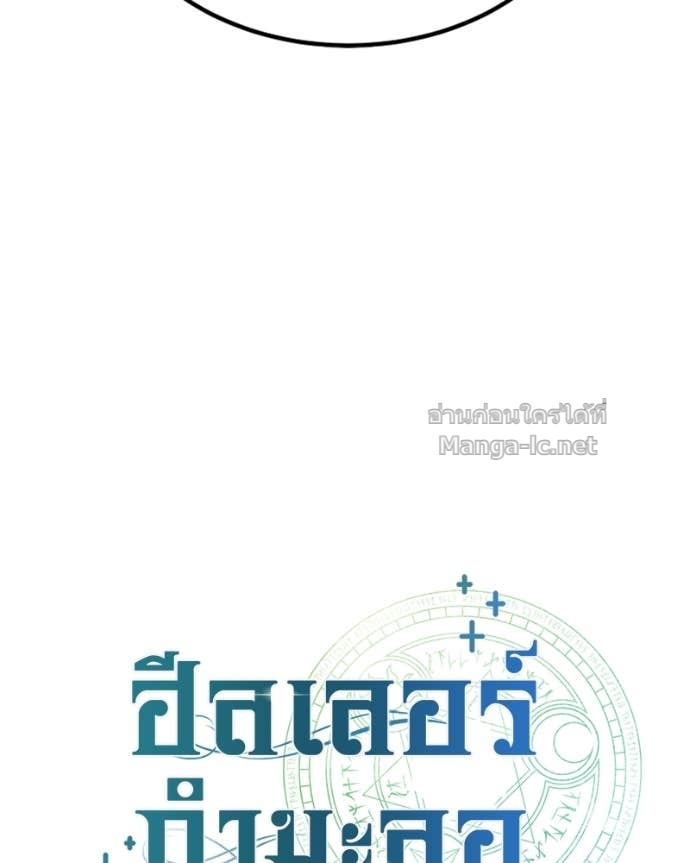 Doujin-Lc- อ่าน โดจิน มังฮวา เกาหลี ญี่ปุ่น จีน แปลไทย ฮีลเลอร์กำมะลอ ตอนที่ 1 2 3 4 5 6 7 8 9 10 11 12 13 14 ฟรี ไม่มีโฆษณา อ่าน โดจิน Manhwa เกาหลี ญี่ปุ่น จีน เรามีครบ คัดมาให้เน้นๆ โดจิน 18+ รับประกันความฟินโดย Doujin Lc