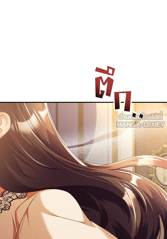 แผนหย่าสามีทรราช ตอนที่ 41 รูปที่ 33