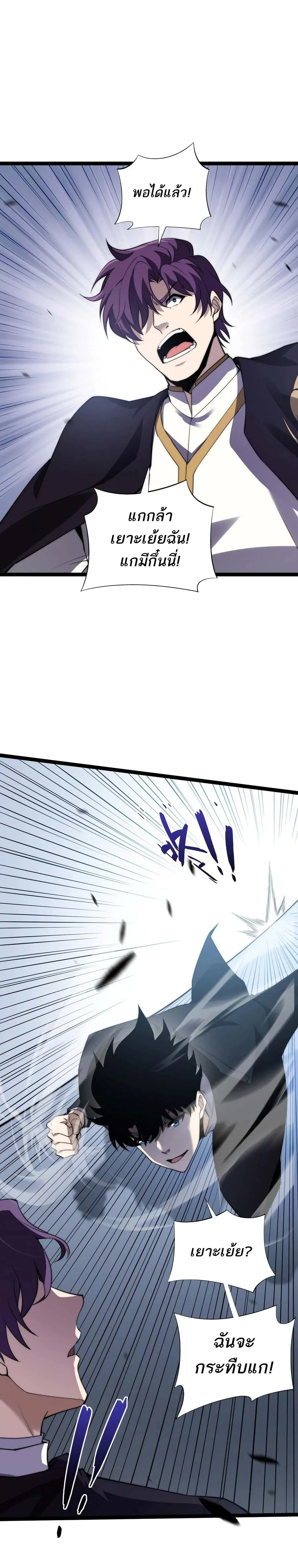 Maxed Strength Necromancer เนโครแมนเซอร_ ผ_ไร_เท_ยมทาน ตอนที่ ตอนที่ 55 รูปที่ 18