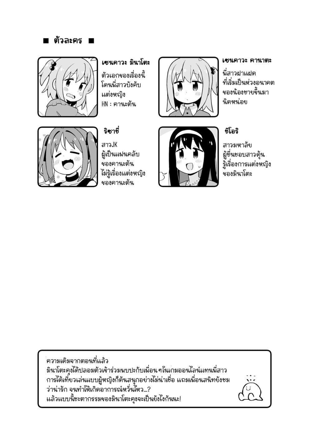 Manga-lc-com อ่านมังงะ อ่านการ์ตูน ออนไลน์ ฟรี Minato-kun wa oshimai ตอนที่ 1 2 3 4 5 6 7 8 9 10 11 12 13 14 ฟรี ไม่มีโฆษณา Manga-lc - อ่าน มังงะ อ่าน การ์ตูน ออนไลน์ อ่านมังงะ ฟรี