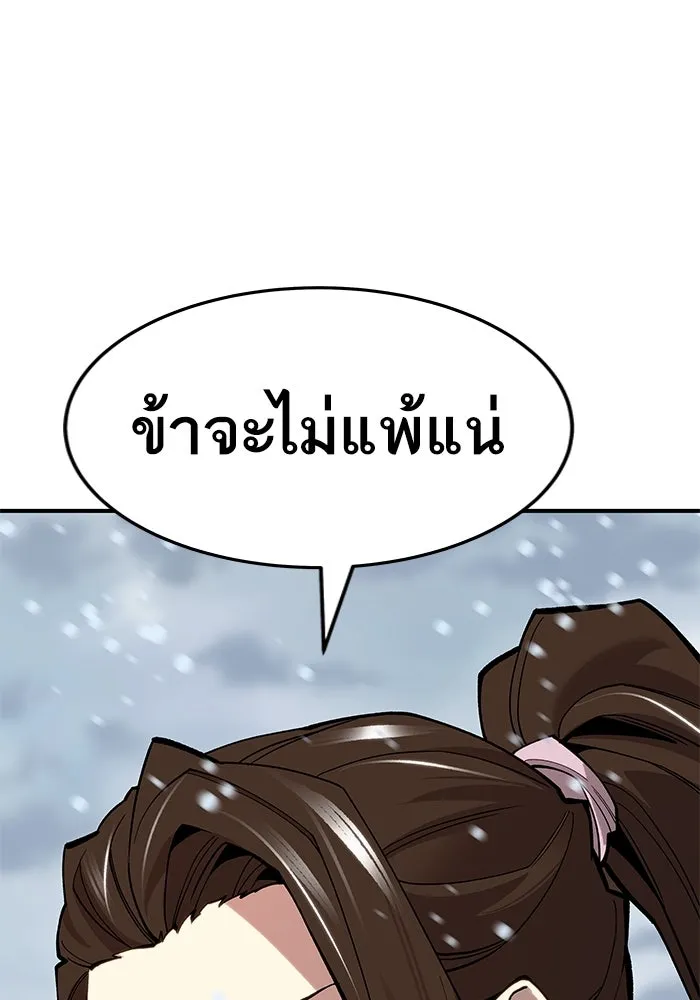ยอดคนเลเวลทะลุ ตอนที่ 22 ฟรอซน่าเรด (8) รูปที่ 107