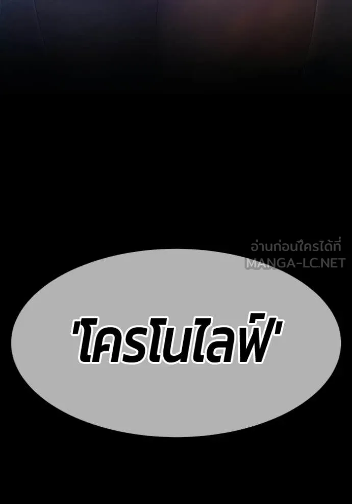 +99 ท่อนไม้ ตอนที่ 187 รูปที่ 288