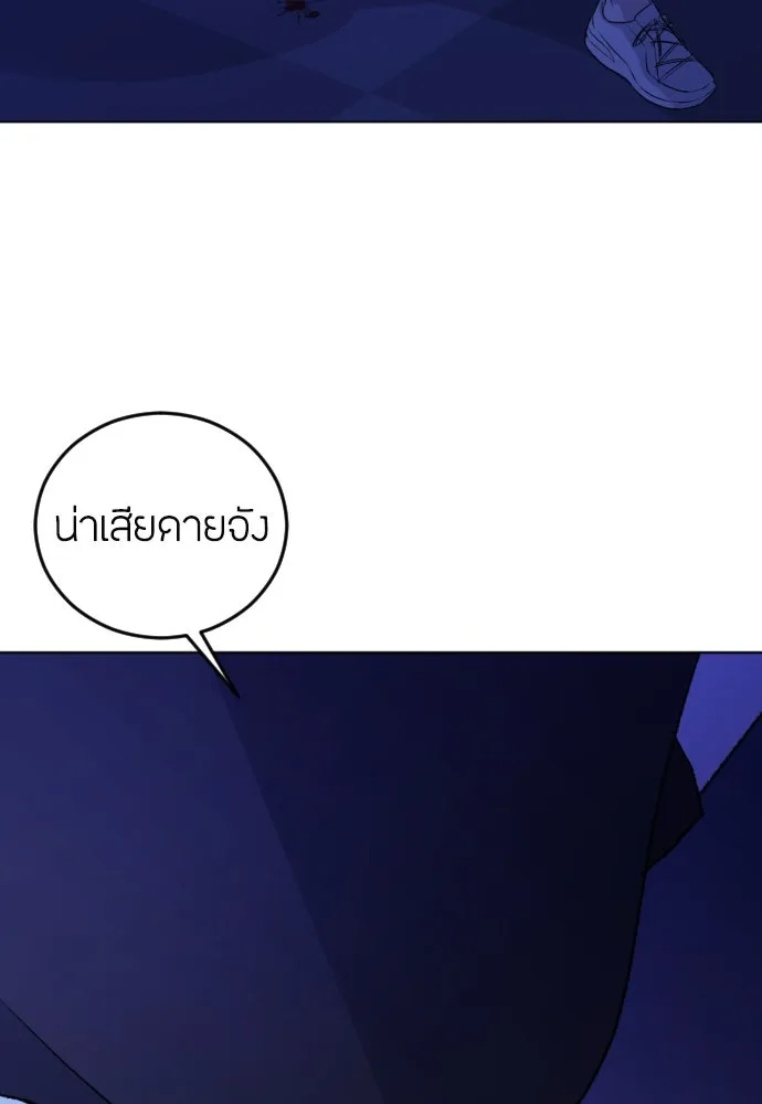 วิธีหนีตายจากนิยายโรคจิต ตอนที่ 4 รูปที่ 40