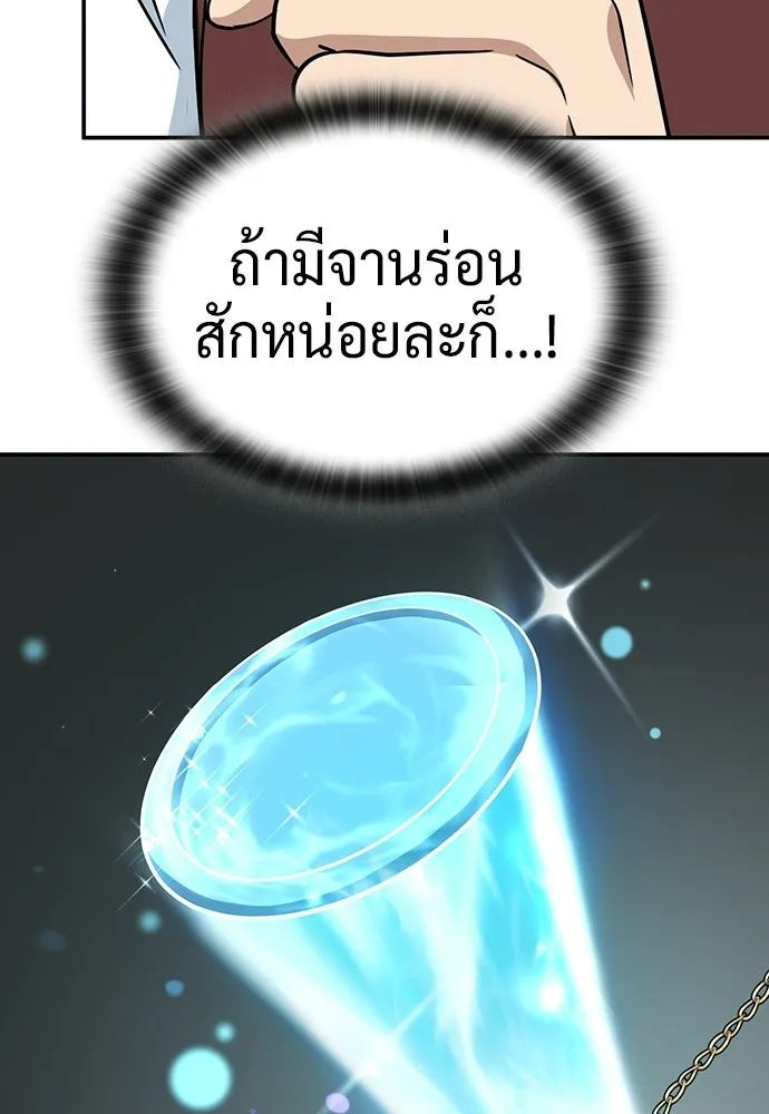 คลินิกสัตว์ต่างโลกของคิมโอจิน ตอนที่ 45 รูปที่ 74