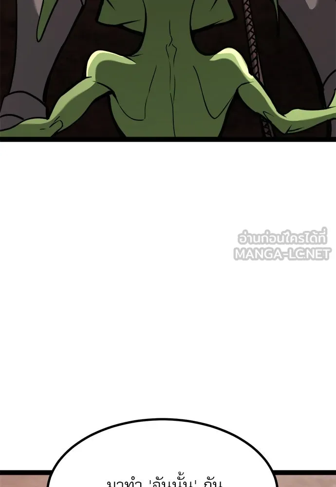 ก็อบลินเลเวล 999 ตอนที่ 23 รูปที่ 60