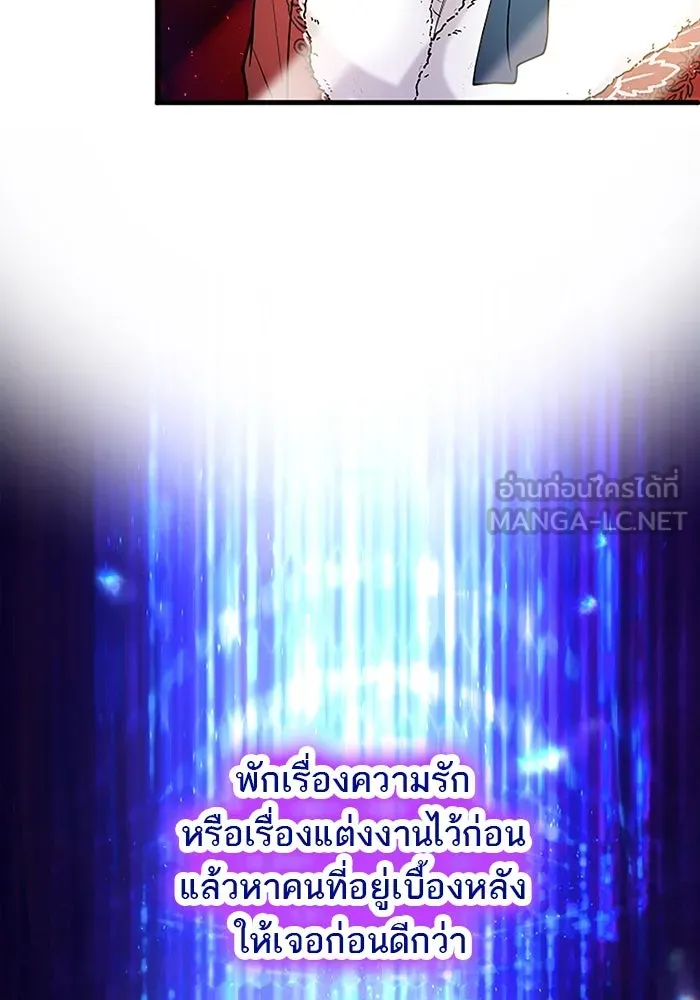 คุณหนูย้อนเวลามาเป็นอัศวิน ตอนที่ 77 รูปที่ 66