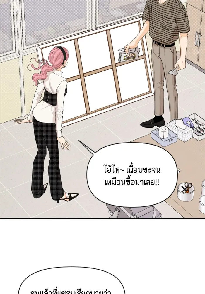 จริง ๆ แล้ว โอบารัมน่ะ… ตอนที่ 66 รูปที่ 46