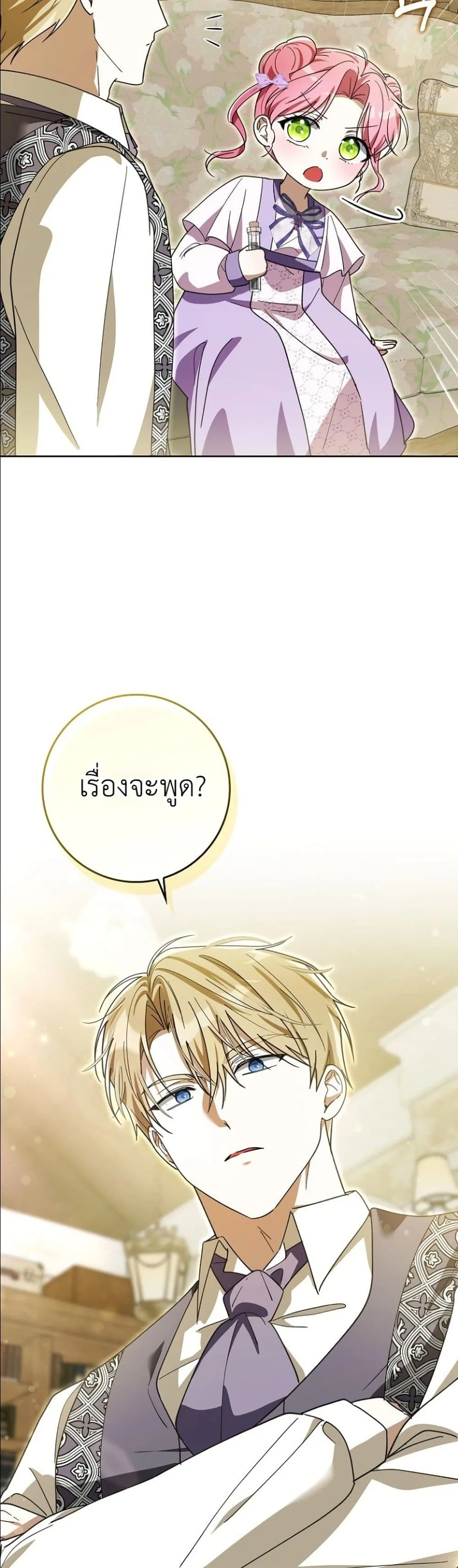Manga-lc-com อ่านมังงะ อ่านการ์ตูน ออนไลน์ ฟรี I Will Save My Dad ตอนที่ 1 2 3 4 5 6 7 8 9 10 11 12 13 14 ฟรี ไม่มีโฆษณา Manga-lc - อ่าน มังงะ อ่าน การ์ตูน ออนไลน์ อ่านมังงะ ฟรี