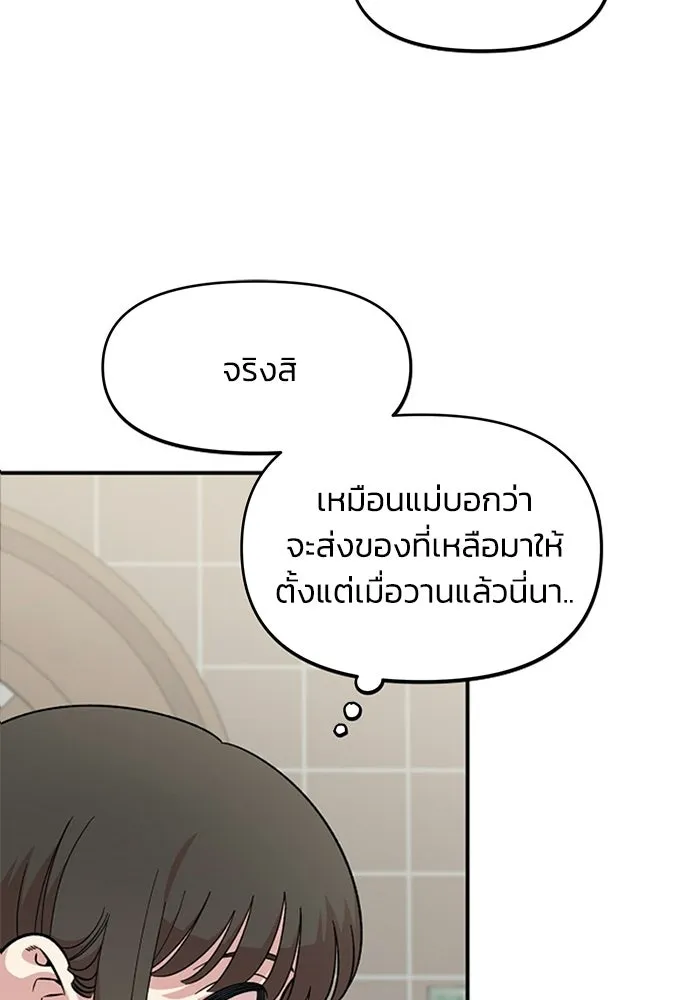เพื่อนกันมันส์เกิน ตอนที่ 69 รูปที่ 77